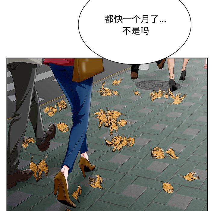 哥哥怀中的初恋 第 23 话 第16页
