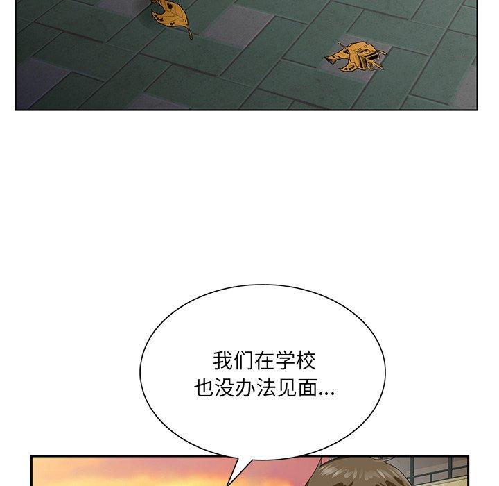 哥哥怀中的初恋 第 23 话 第17页