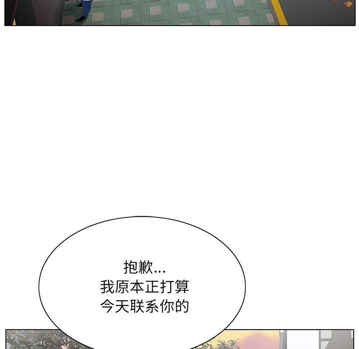 哥哥怀中的初恋 第 23 话 第24页