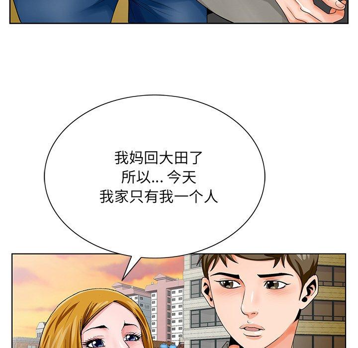 哥哥怀中的初恋 第 23 话 第27页