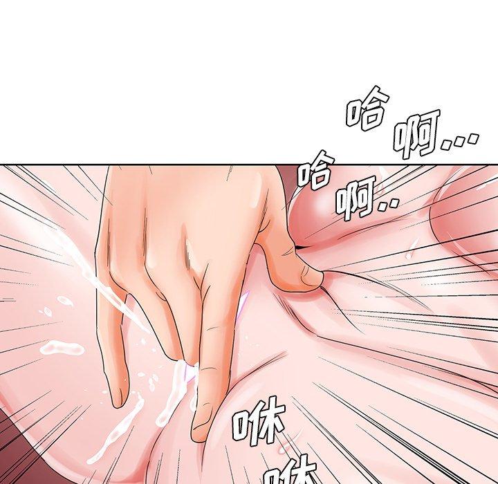 哥哥怀中的初恋 第 23 话 第43页