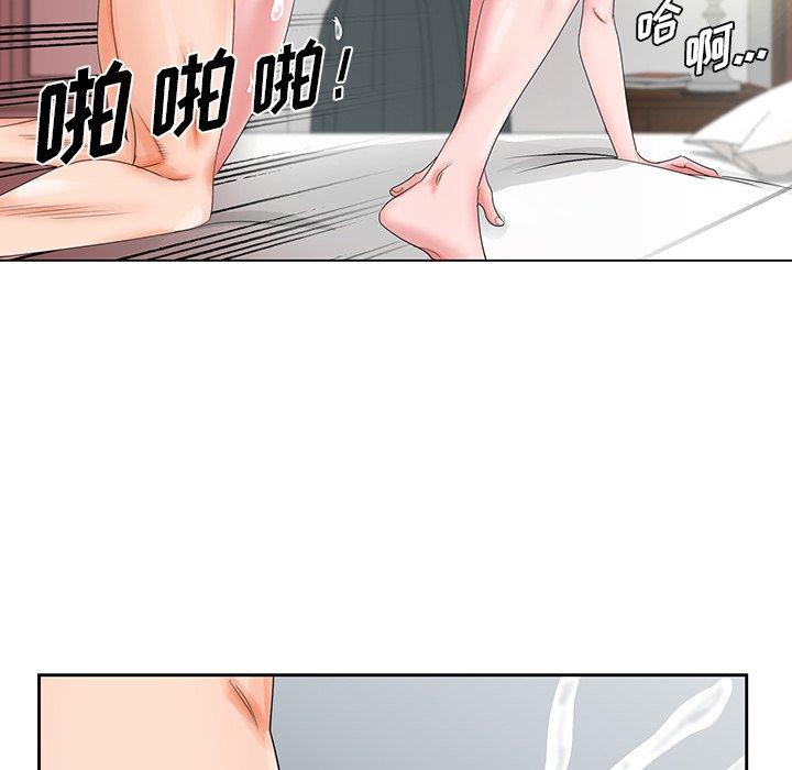 哥哥怀中的初恋 第 23 话 第65页