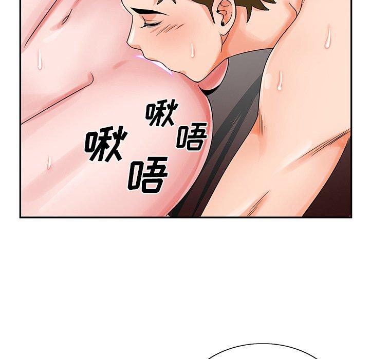 哥哥怀中的初恋 第 23 话 第48页