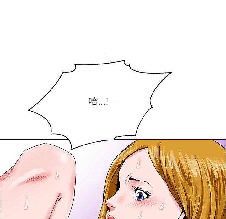 哥哥怀中的初恋 第 23 话 第53页