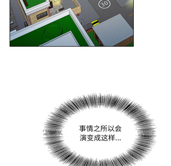 哥哥怀中的初恋 第 23 话 第73页