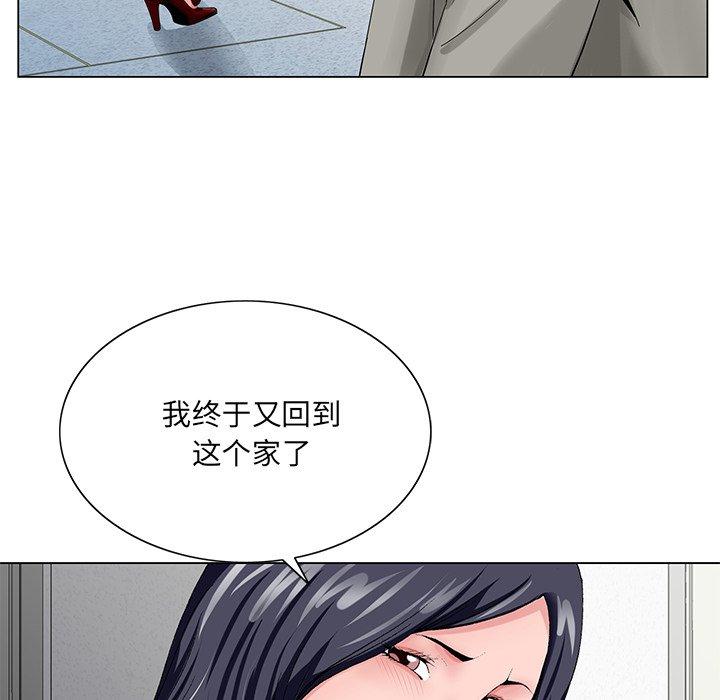 哥哥怀中的初恋 第 23 话 第77页