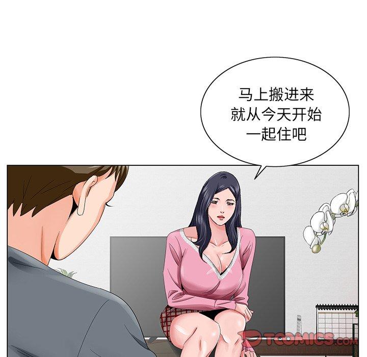 哥哥怀中的初恋 第 23 话 第90页