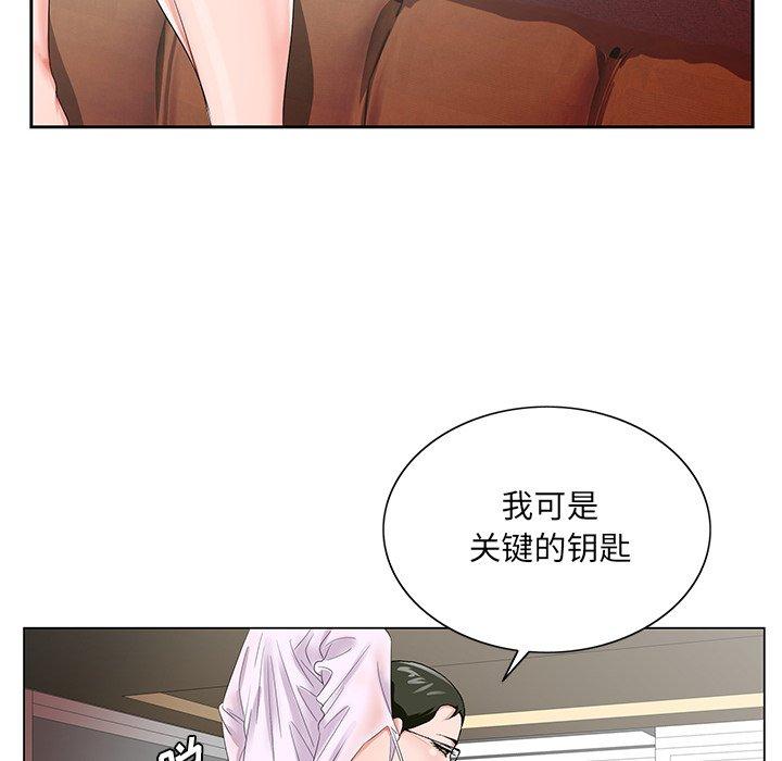哥哥怀中的初恋 第 23 话 第103页