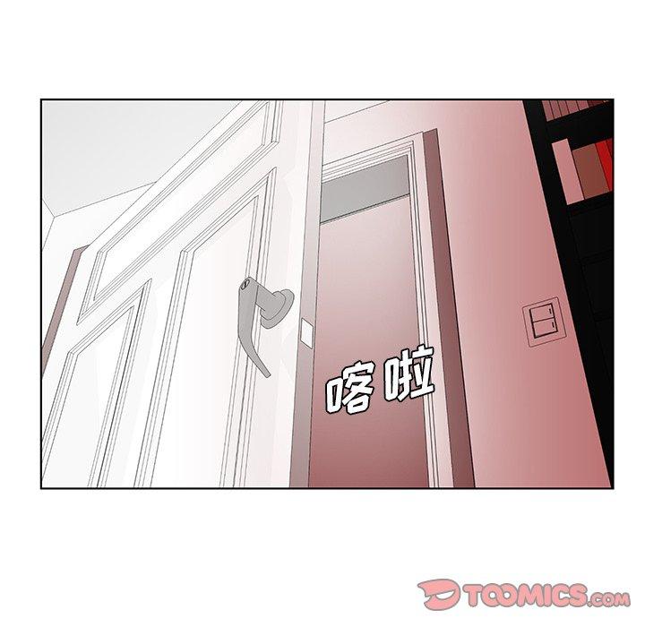 哥哥怀中的初恋 第 23 话 第114页