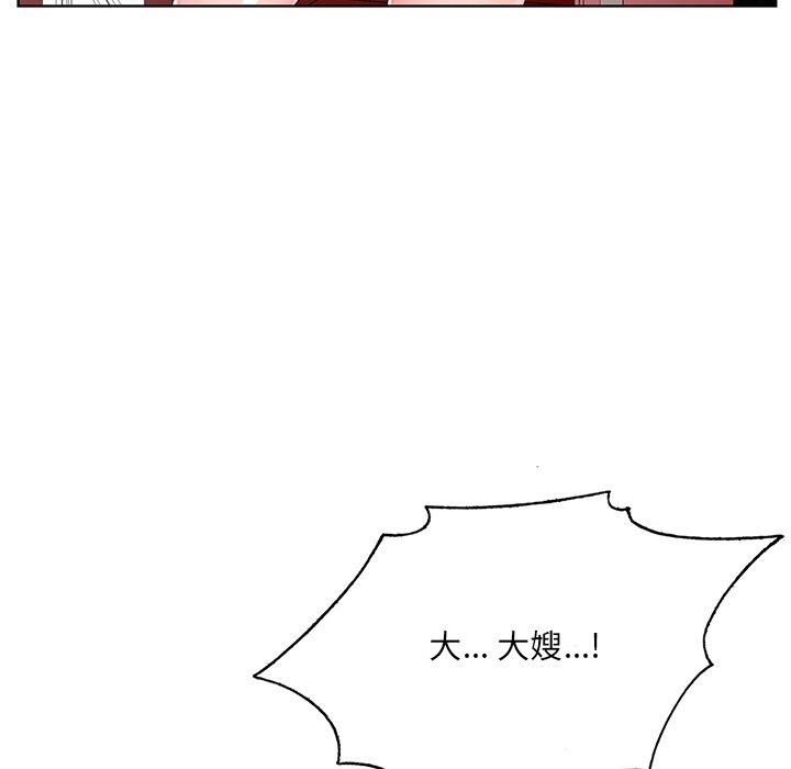 哥哥怀中的初恋 第 23 话 第118页