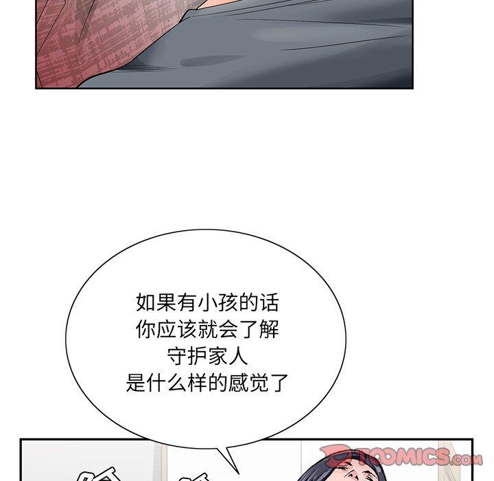 哥哥怀中的初恋 第 24 话 第36页