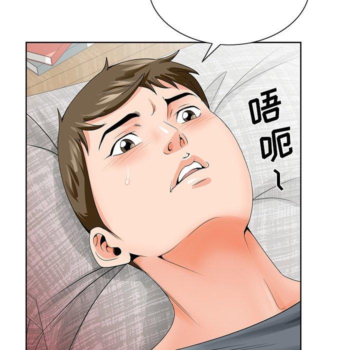 哥哥怀中的初恋 第 24 话 第35页
