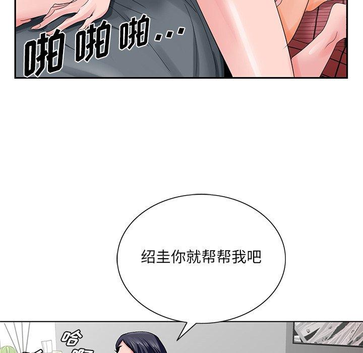哥哥怀中的初恋 第 24 话 第38页