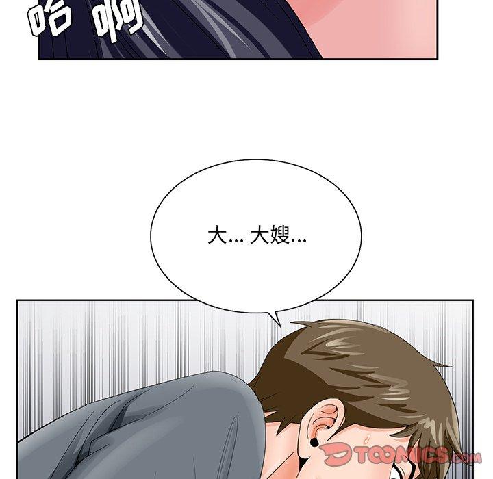 哥哥怀中的初恋 第 24 话 第57页