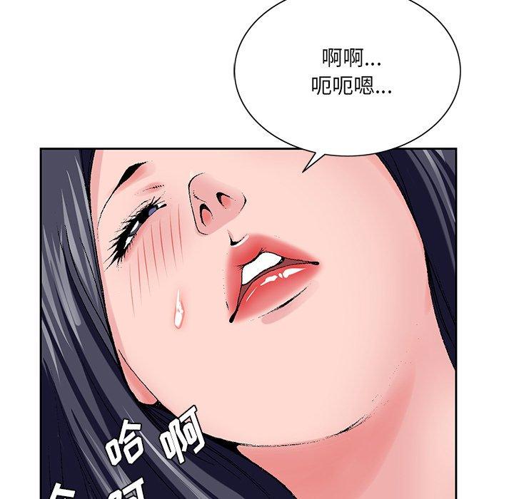 哥哥怀中的初恋 第 24 话 第56页