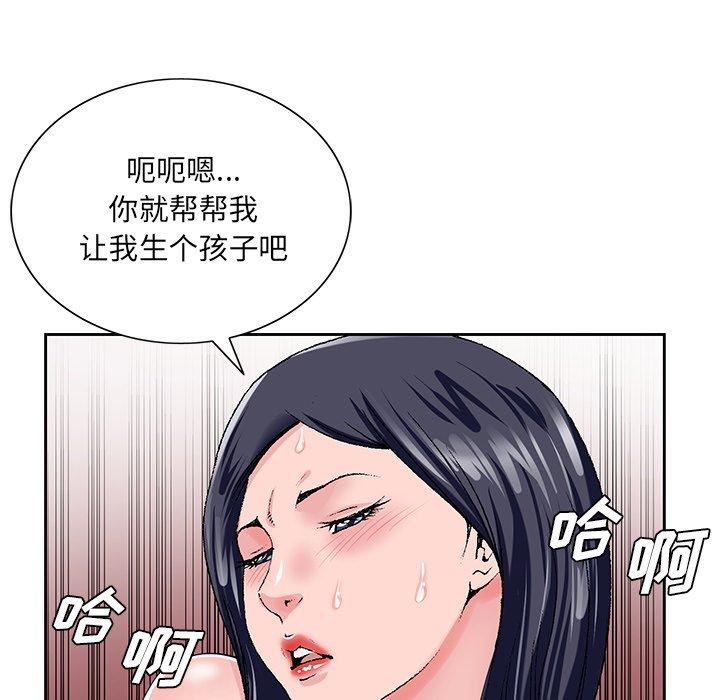 哥哥怀中的初恋 第 24 话 第40页