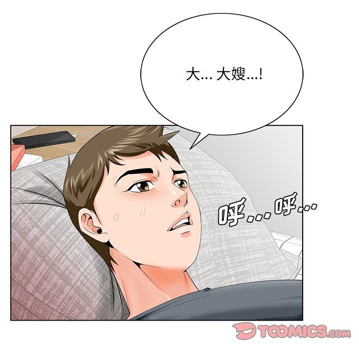 哥哥怀中的初恋 第 24 话 第42页