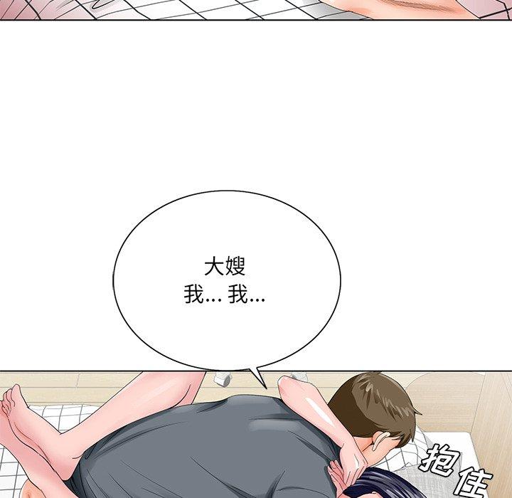 哥哥怀中的初恋 第 24 话 第46页