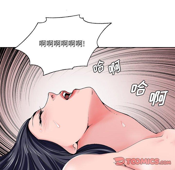 哥哥怀中的初恋 第 24 话 第69页