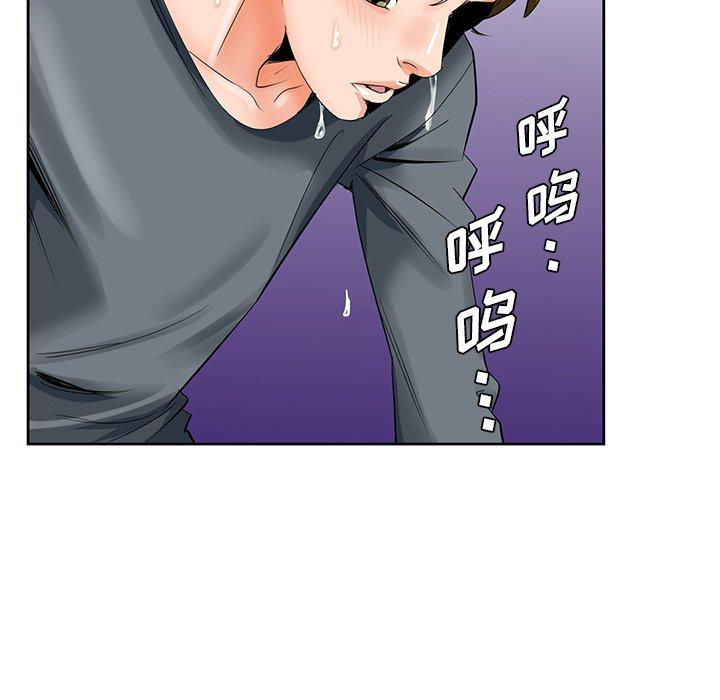 哥哥怀中的初恋 第 24 话 第71页