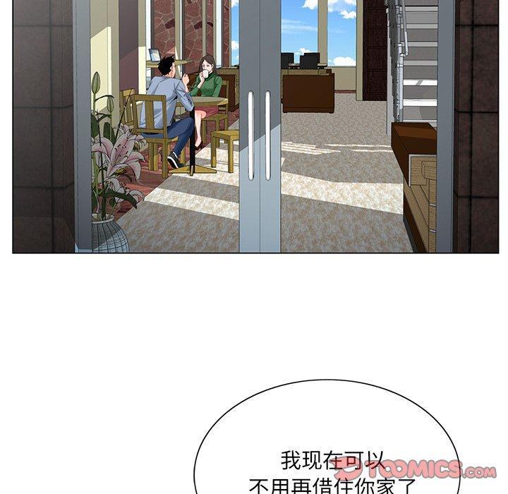 哥哥怀中的初恋 第 24 话 第75页