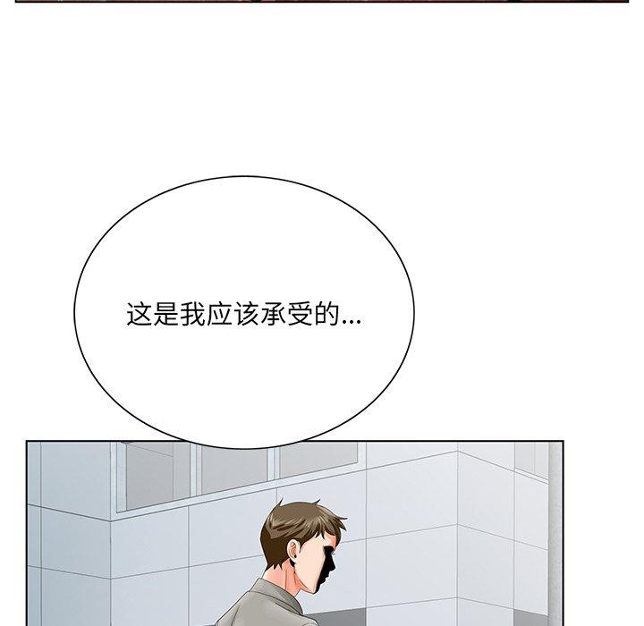 哥哥怀中的初恋 第 24 话 第94页