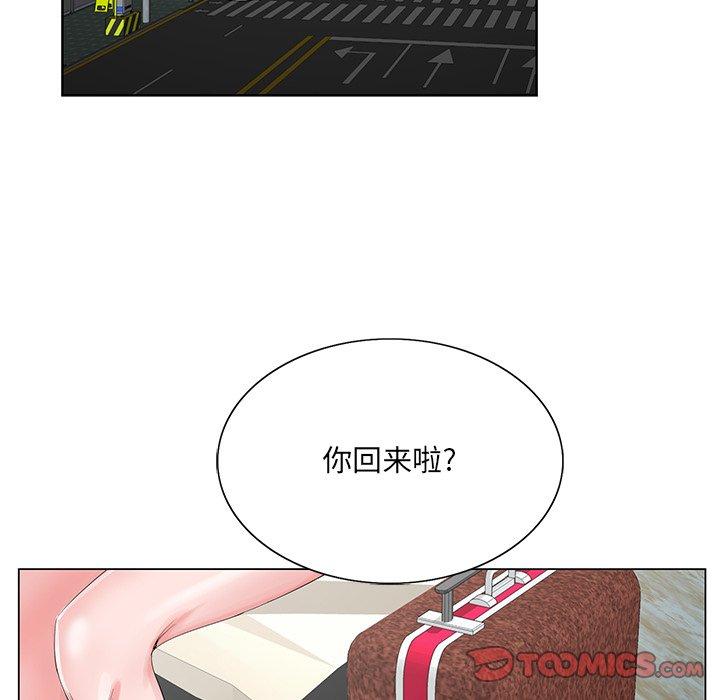 哥哥怀中的初恋 第 24 话 第102页