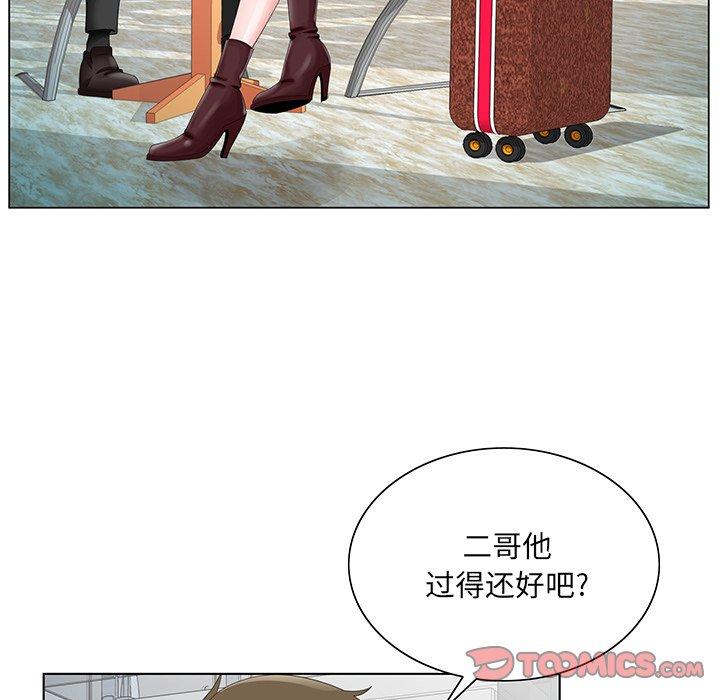 哥哥怀中的初恋 第 24 话 第105页