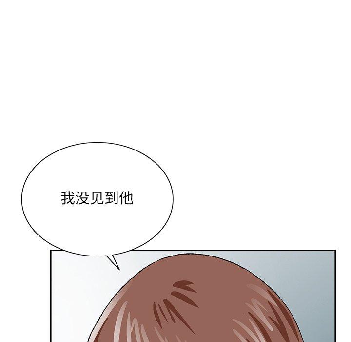 哥哥怀中的初恋 第 24 话 第109页