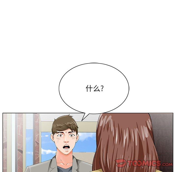 哥哥怀中的初恋 第 24 话 第111页