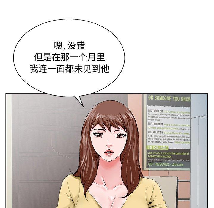 哥哥怀中的初恋 第 24 话 第115页