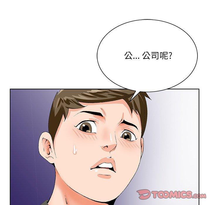 哥哥怀中的初恋 第 24 话 第117页