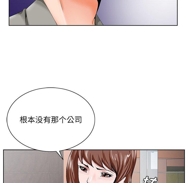 哥哥怀中的初恋 第 24 话 第118页