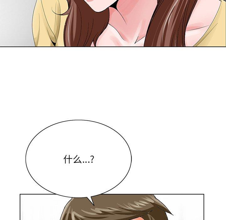 哥哥怀中的初恋 第 24 话 第122页