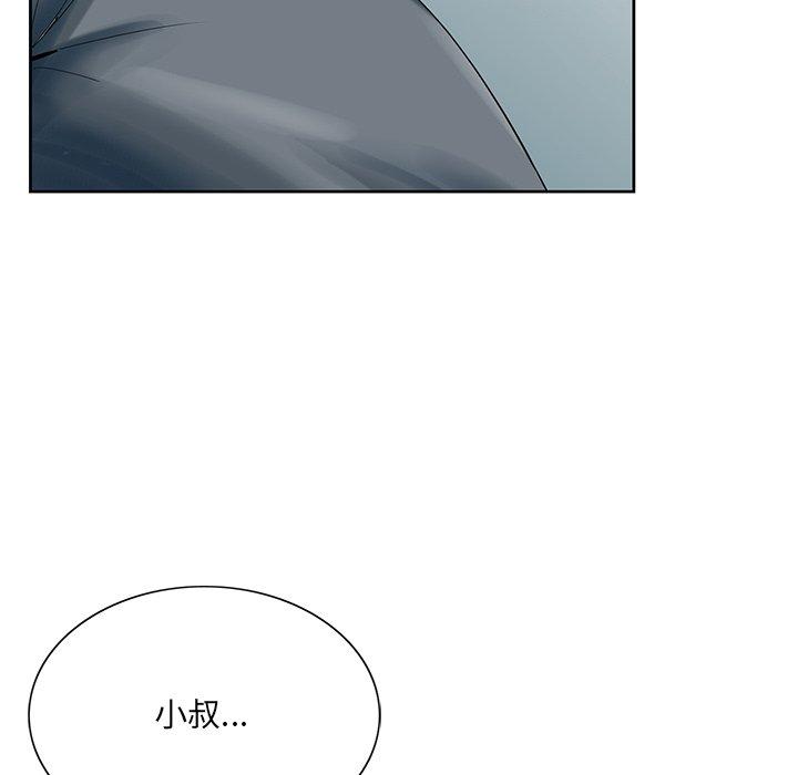 哥哥怀中的初恋 第 24 话 第8页