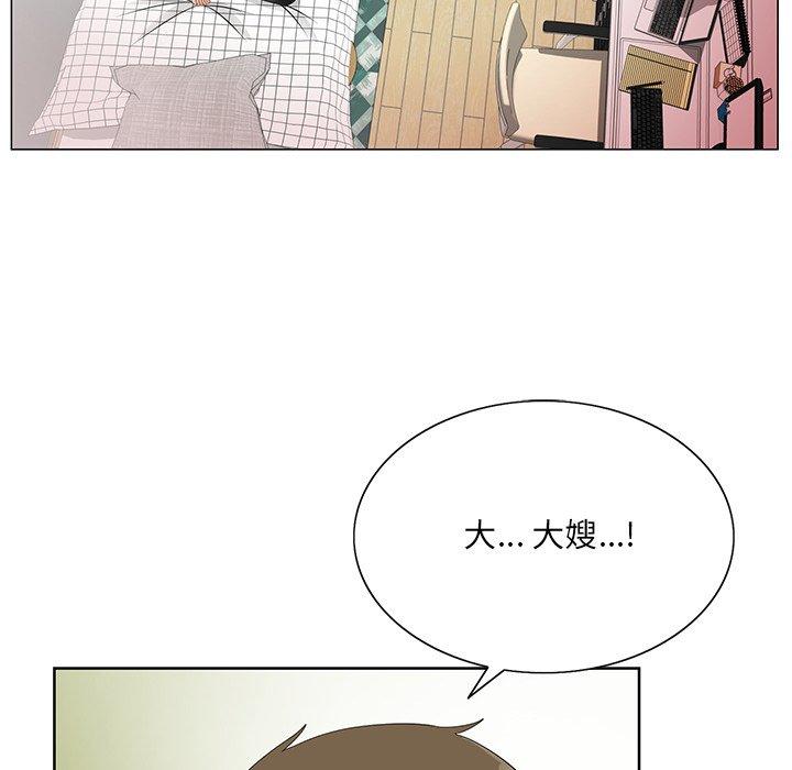哥哥怀中的初恋 第 24 话 第13页