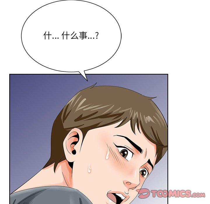 哥哥怀中的初恋 第 24 话 第18页