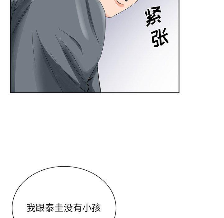 哥哥怀中的初恋 第 24 话 第19页
