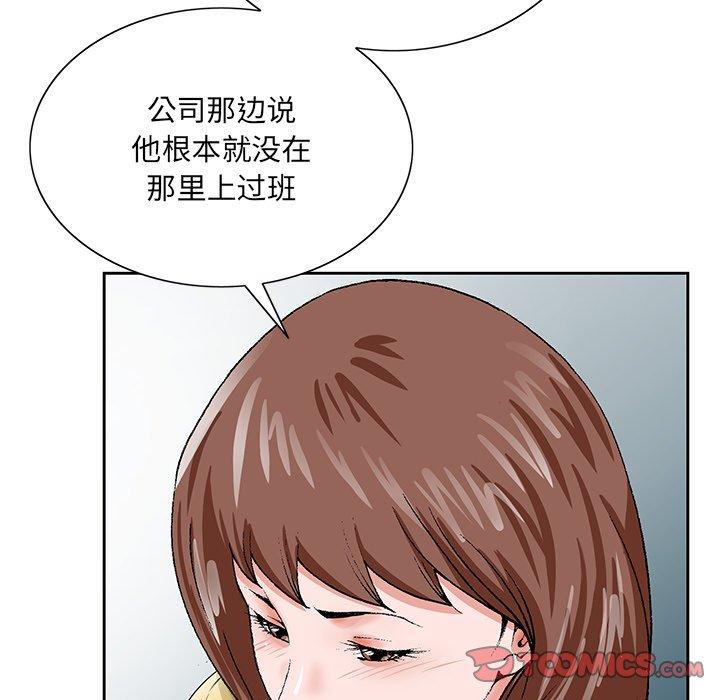 哥哥怀中的初恋 第 25 话 第12页