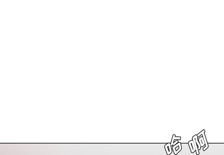 哥哥怀中的初恋 第 25 话 第1页