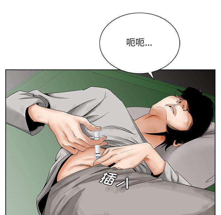 哥哥怀中的初恋 第 25 话 第20页