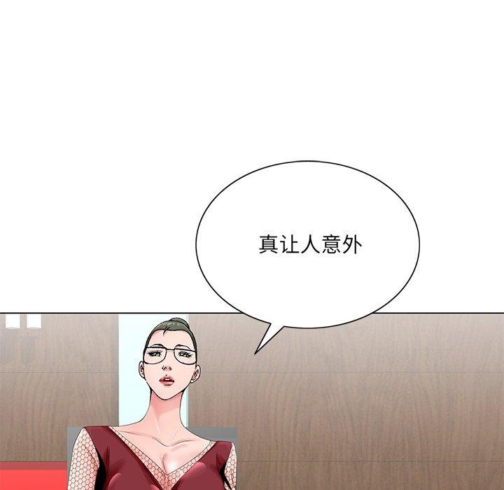 哥哥怀中的初恋 第 25 话 第32页