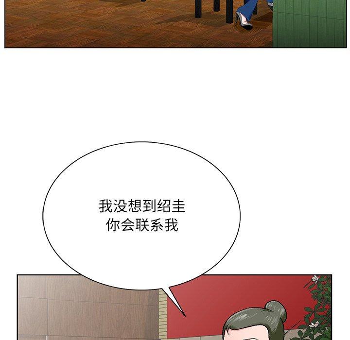 哥哥怀中的初恋 第 25 话 第35页