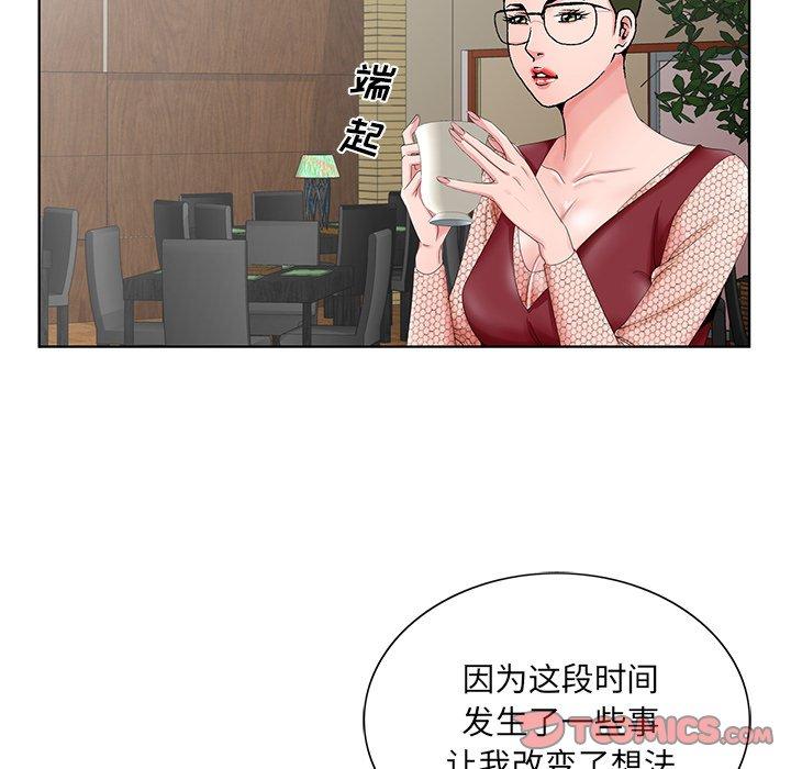 哥哥怀中的初恋 第 25 话 第36页