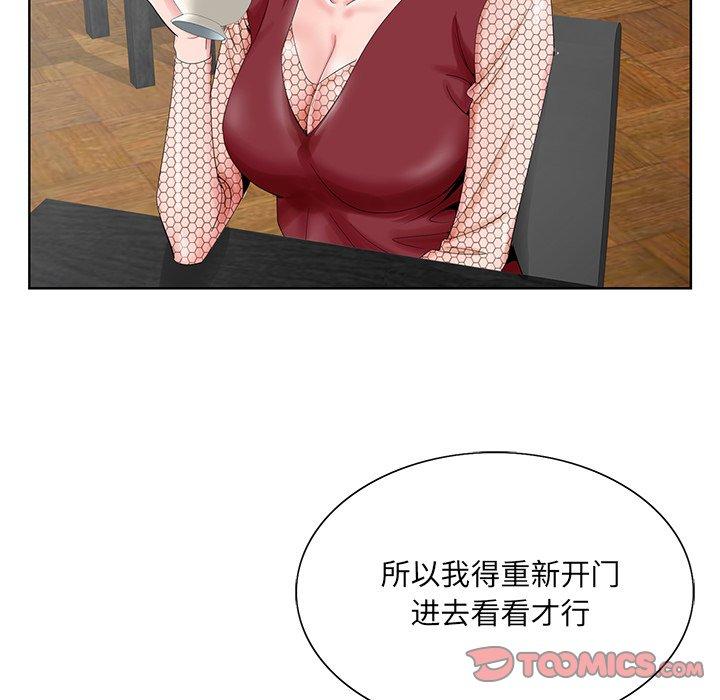 哥哥怀中的初恋 第 25 话 第39页