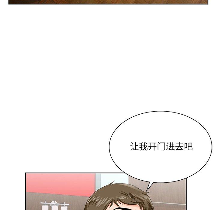 哥哥怀中的初恋 第 25 话 第50页