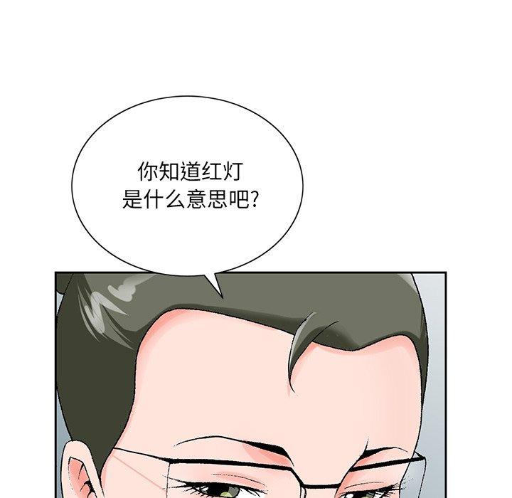哥哥怀中的初恋 第 25 话 第52页