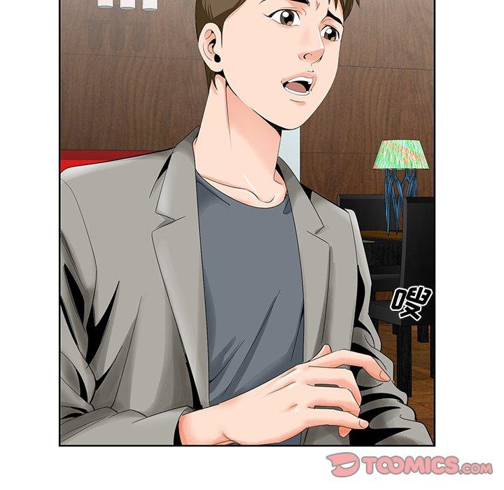 哥哥怀中的初恋 第 25 话 第51页