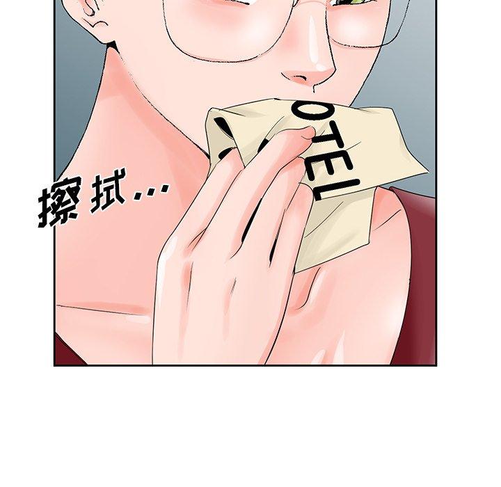 哥哥怀中的初恋 第 25 话 第53页