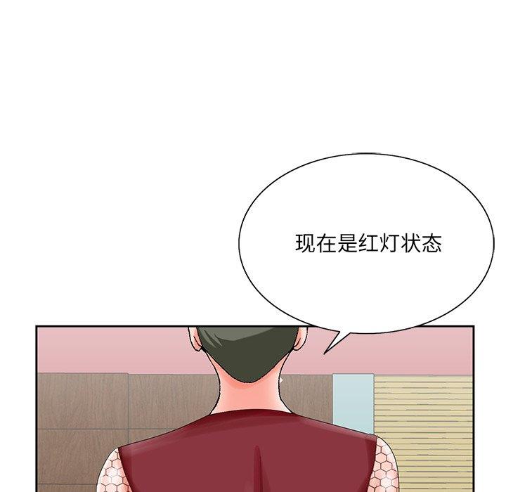 哥哥怀中的初恋 第 25 话 第58页